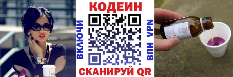 наркотики  мега зеркало  Кодеиновый сироп Lean напиток Lean (лин)  Светогорск 